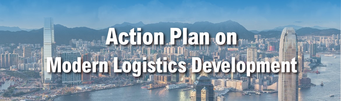 Action Plan on Modern Logistics Development